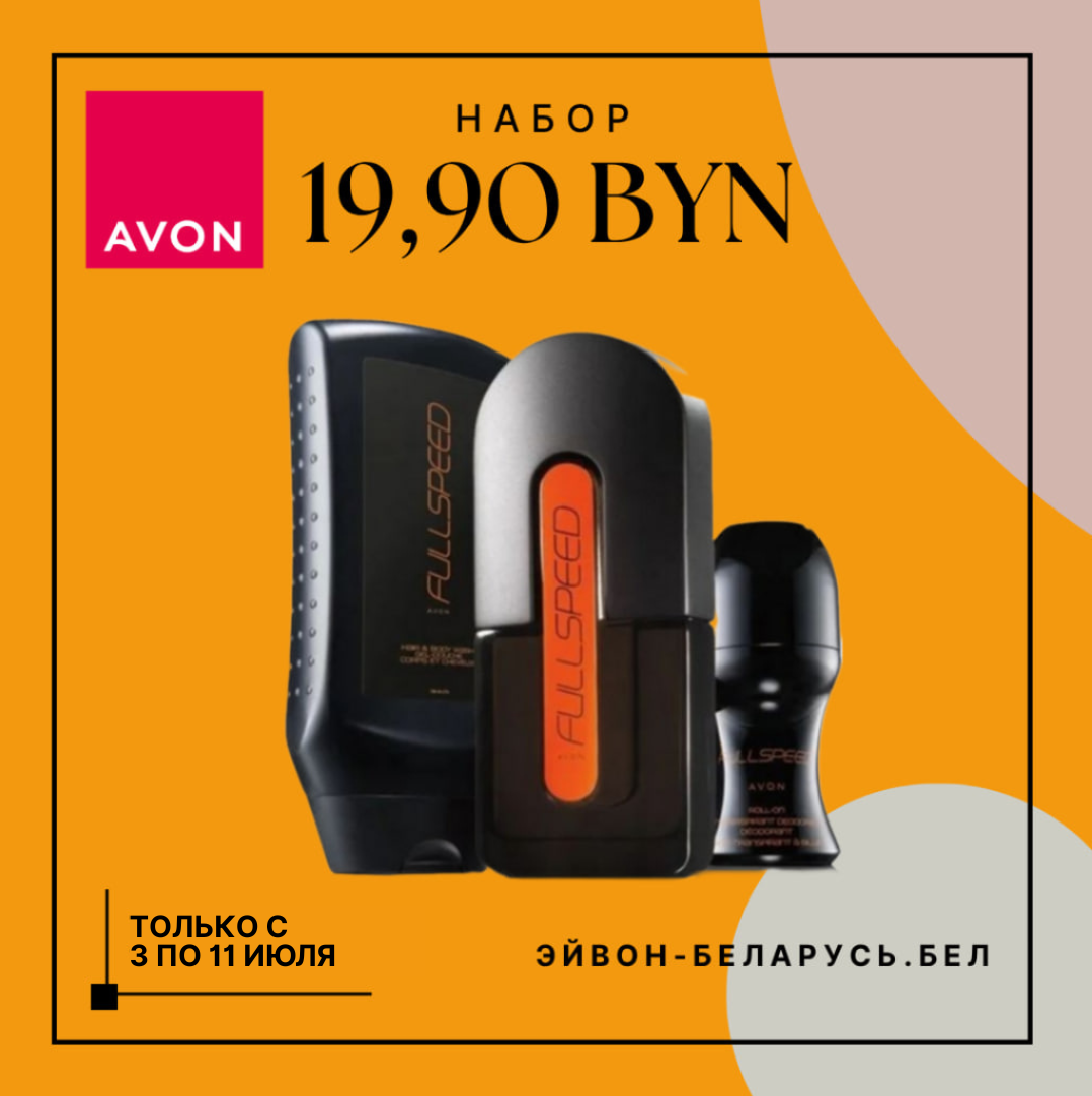 !!!при покупке от 80 бел.руб - набор за 19,90