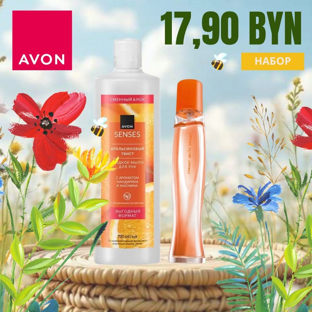 !!!!при покупке от 80 бел.руб. - набор за 17.90 руб