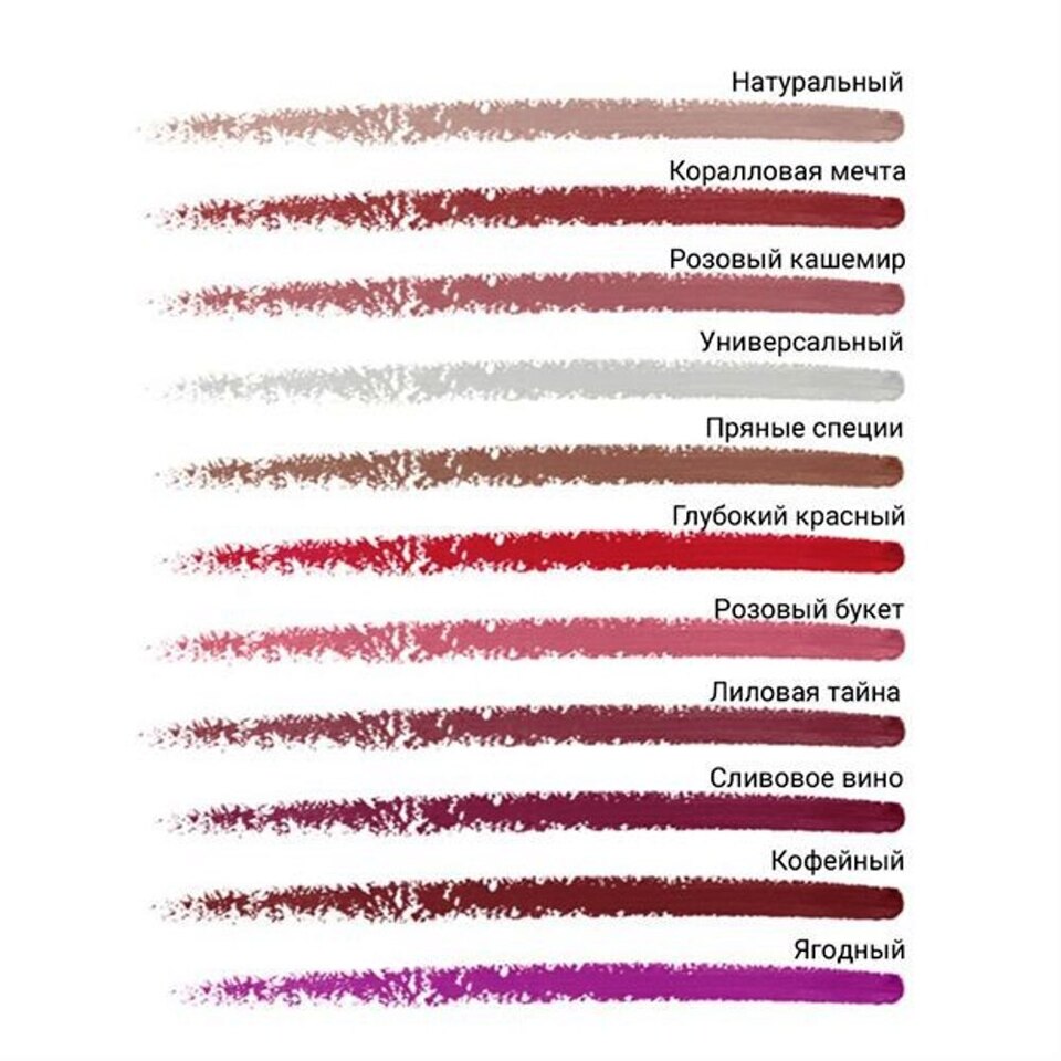 Карандаш для губ