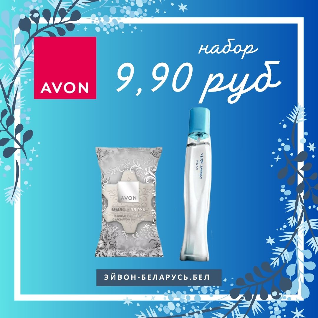 !!!!при покупке от 80 бел.руб. - набор всего за 9,90