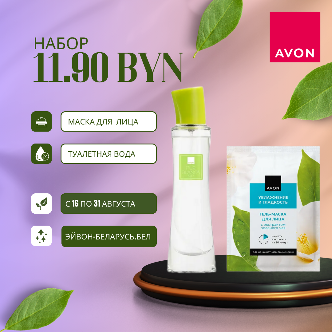 !!!при покупке от 80 бел.руб - набор за 11,90