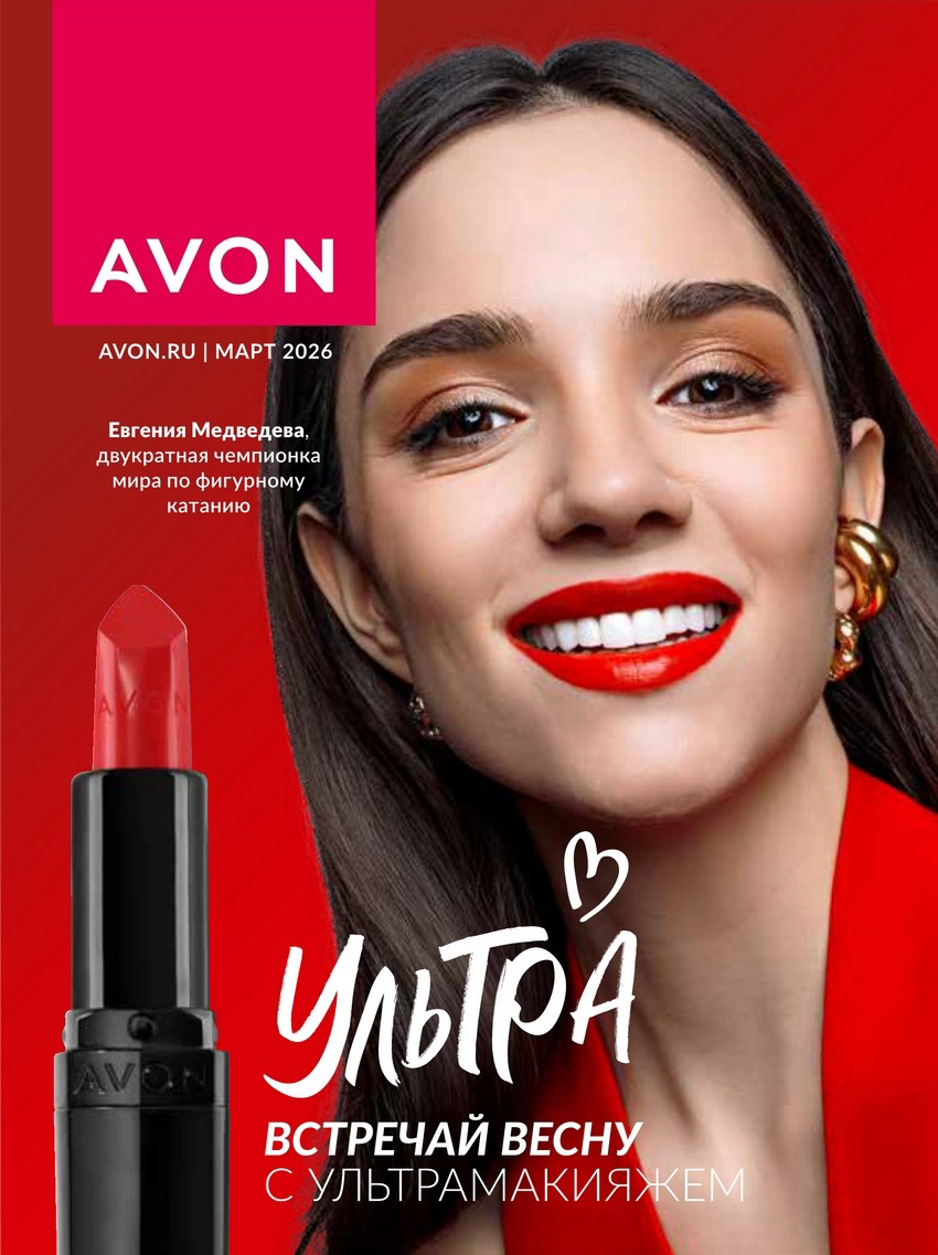avon