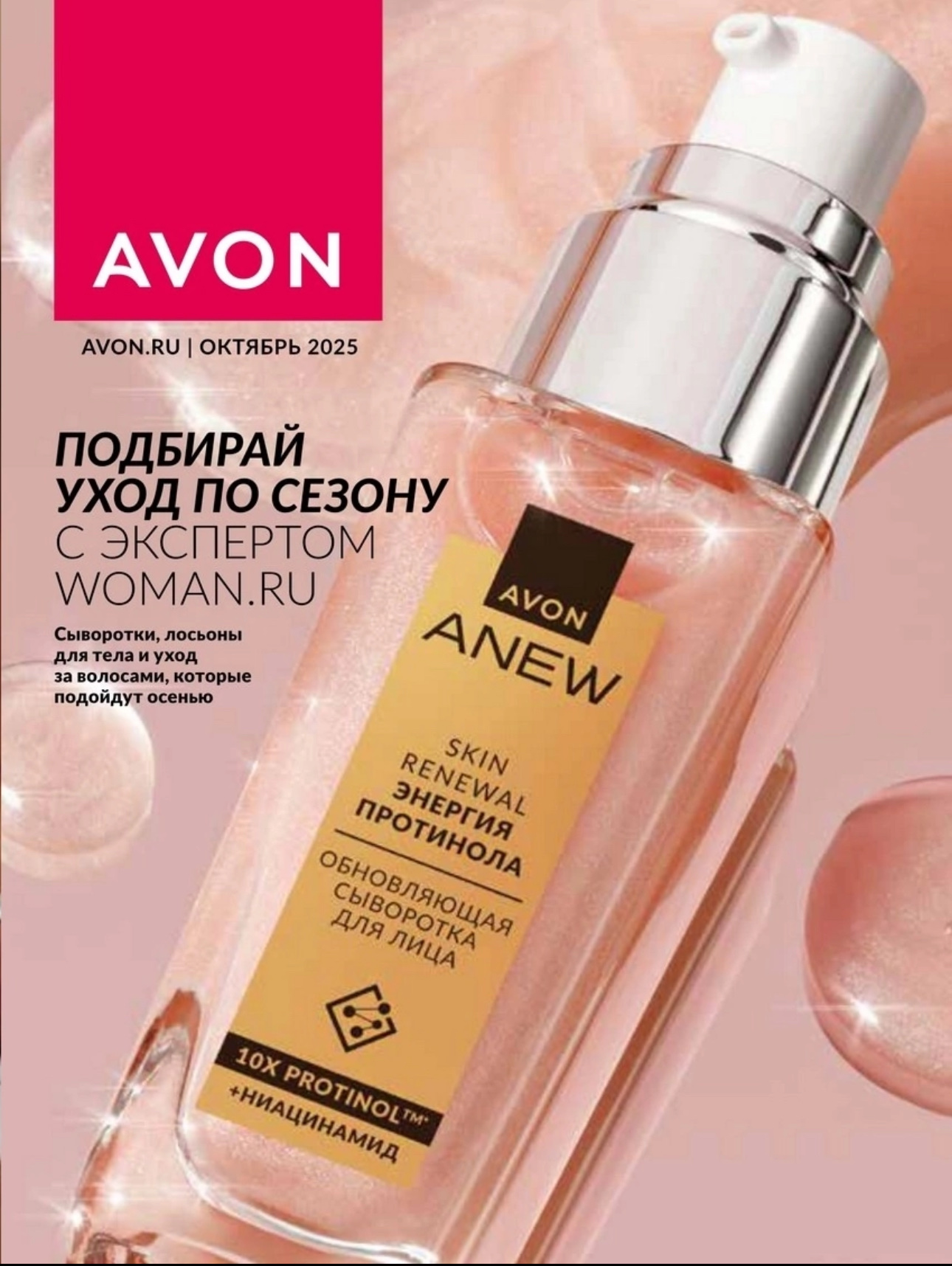 avon