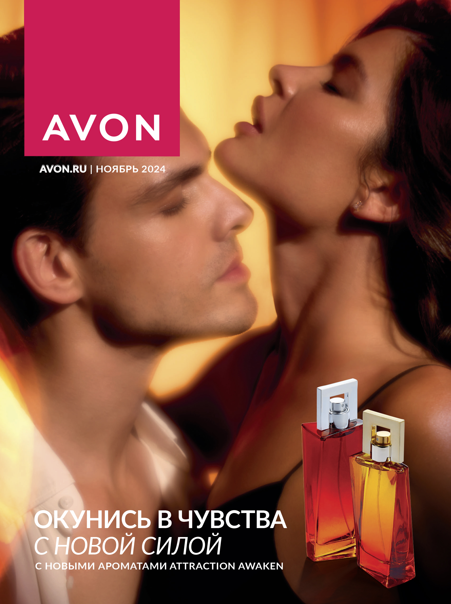 avon